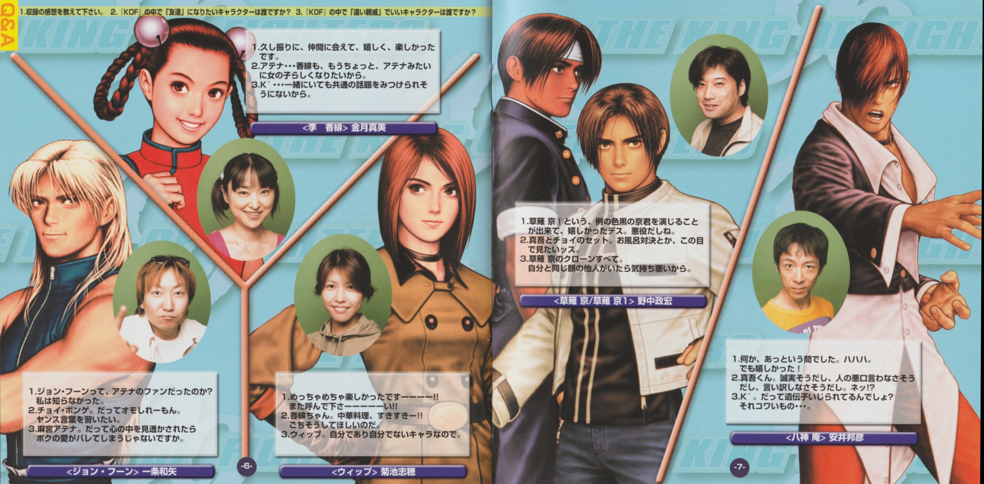 KOF2000 小説 Does anyone know why K9999 was pushed so heavily in